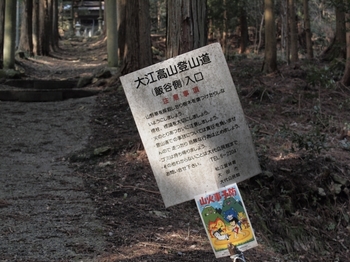 ooetakayama.jpg
